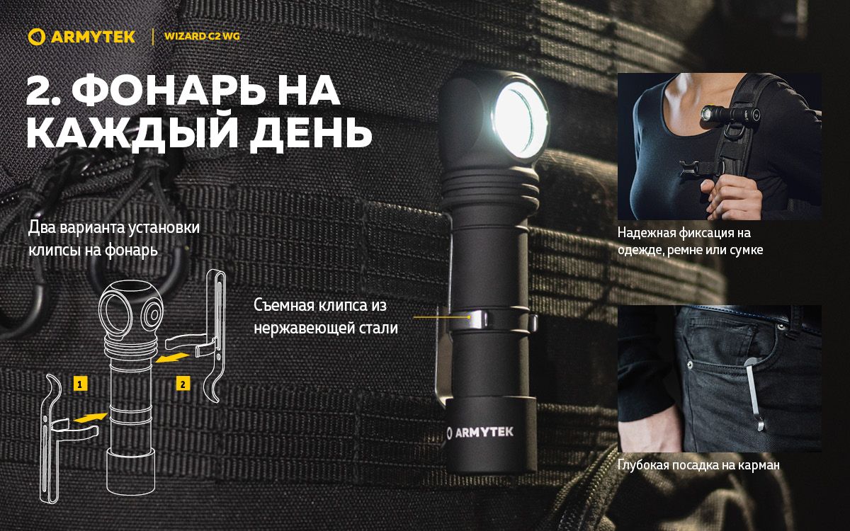 Мультифонарь светодиодный Armytek Wizard C2 WG Magnet USB F09201W, 1020/400 люмен, тёплый/зелёный свет - фото